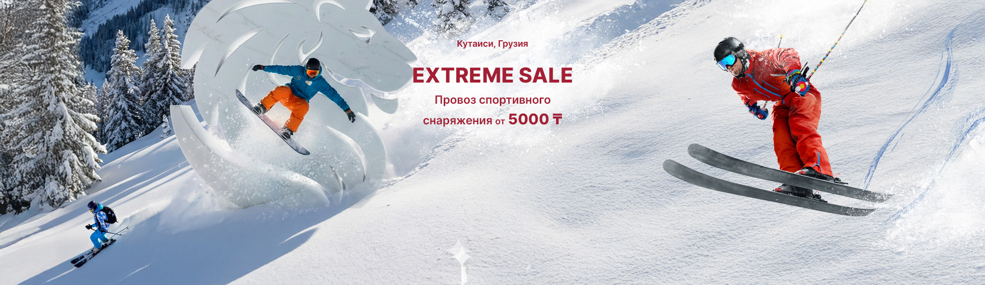 Main Banner 2025 Ru (1)