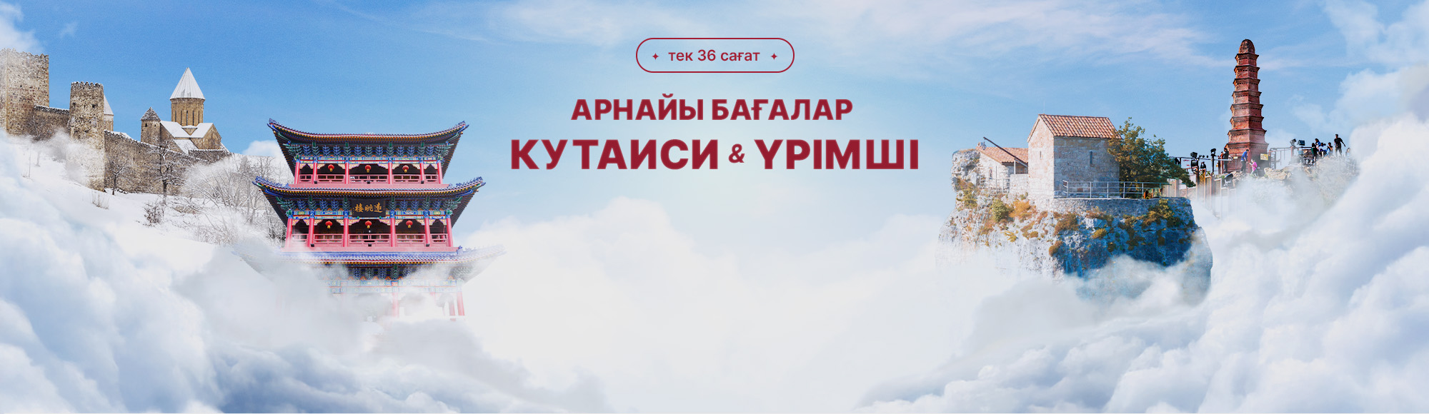 Main Banner SCO DXB Ru Копия (1)